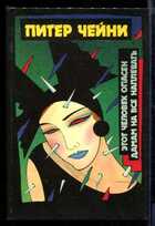 Смотрите обложку книги - предпросмотр