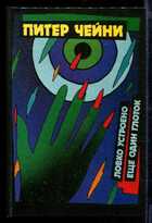 Смотрите обложку книги - предпросмотр