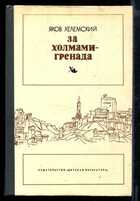 Смотрите обложку книги - предпросмотр