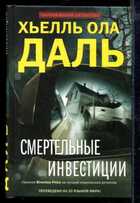 Смотрите обложку книги - предпросмотр