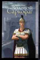 Смотрите обложку книги - предпросмотр