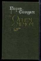 Смотрите обложку книги - предпросмотр