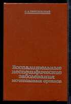 Смотрите обложку книги - предпросмотр