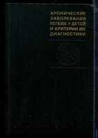 Смотрите обложку книги - предпросмотр