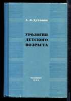 Смотрите обложку книги - предпросмотр