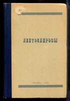 Смотрите обложку книги - предпросмотр