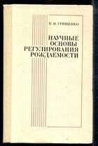 Смотрите обложку книги - предпросмотр