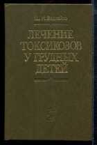 Смотрите обложку книги - предпросмотр