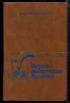 Смотрите обложку книги - предпросмотр