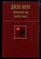 Смотрите обложку книги - предпросмотр