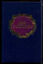 Смотрите обложку книги - предпросмотр