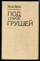 Смотрите обложку книги - предпросмотр