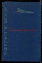 Смотрите обложку книги - предпросмотр