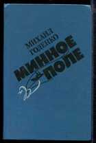 Смотрите обложку книги - предпросмотр