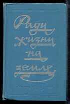 Смотрите обложку книги - предпросмотр