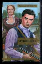 Смотрите обложку книги - предпросмотр