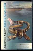 Смотрите обложку книги - предпросмотр