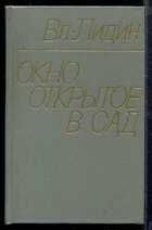 Смотрите обложку книги - предпросмотр