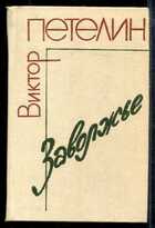 Смотрите обложку книги - предпросмотр