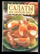 Смотрите обложку книги - предпросмотр