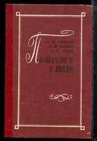 Смотрите обложку книги - предпросмотр