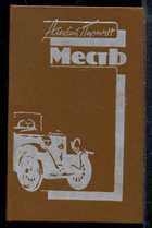 Смотрите обложку книги - предпросмотр