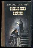 Смотрите обложку книги - предпросмотр