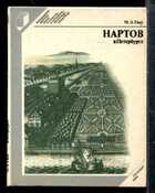 Смотрите обложку книги - предпросмотр