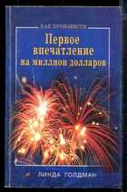 Смотрите обложку книги - предпросмотр