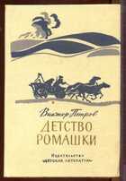 Смотрите обложку книги - предпросмотр
