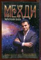 Смотрите обложку книги - предпросмотр