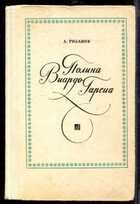 Смотрите обложку книги - предпросмотр