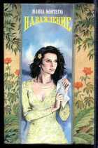 Смотрите обложку книги - предпросмотр