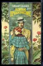 Смотрите обложку книги - предпросмотр