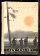 Смотрите обложку книги - предпросмотр