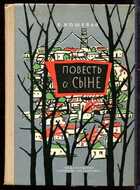 Смотрите обложку книги - предпросмотр