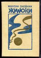 Смотрите обложку книги - предпросмотр
