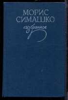 Смотрите обложку книги - предпросмотр