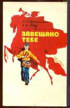 Смотрите обложку книги - предпросмотр