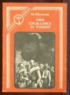 Смотрите обложку книги - предпросмотр