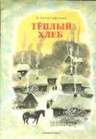 Смотрите обложку книги - предпросмотр
