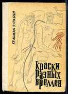 Смотрите обложку книги - предпросмотр
