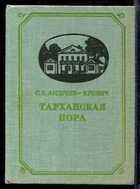 Смотрите обложку книги - предпросмотр