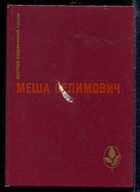 Смотрите обложку книги - предпросмотр