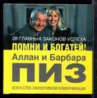 Смотрите обложку книги - предпросмотр