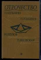 Смотрите обложку книги - предпросмотр