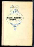 Смотрите обложку книги - предпросмотр