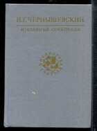 Смотрите обложку книги - предпросмотр