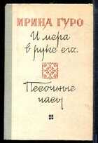 Смотрите обложку книги - предпросмотр