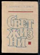 Смотрите обложку книги - предпросмотр